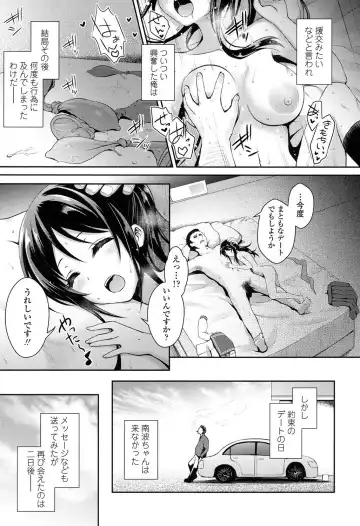 Assistance dating premised on marriage Fhentai - Page 15