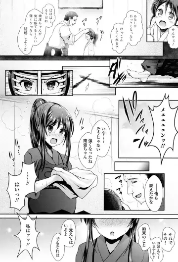 Assistance dating premised on marriage Fhentai - Page 2