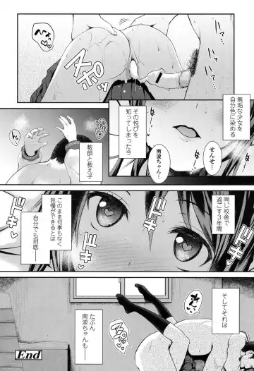 Assistance dating premised on marriage Fhentai - Page 24