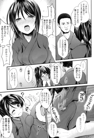 Assistance dating premised on marriage Fhentai - Page 3