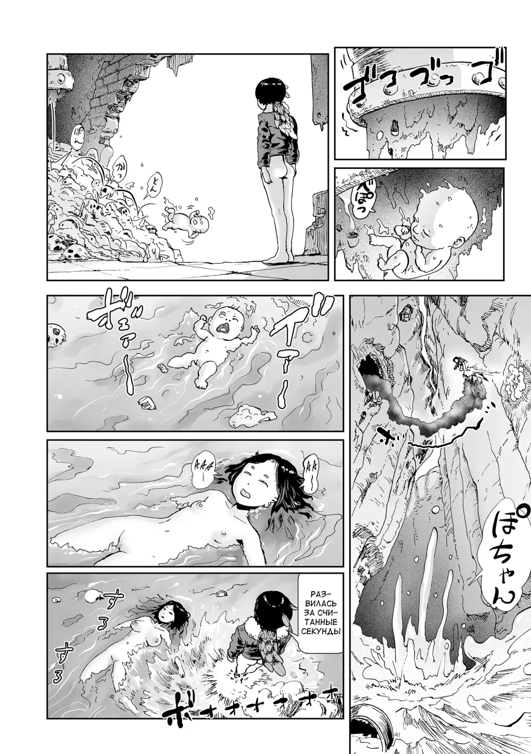 [Gesundheit] Momohime Fhentai - Page 116