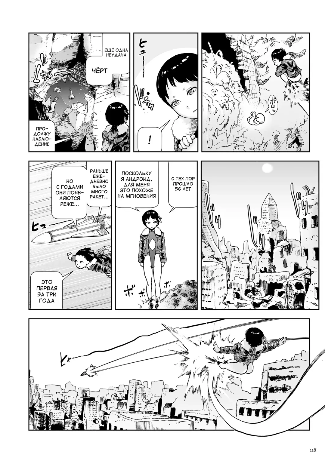 [Gesundheit] Momohime Fhentai - Page 118