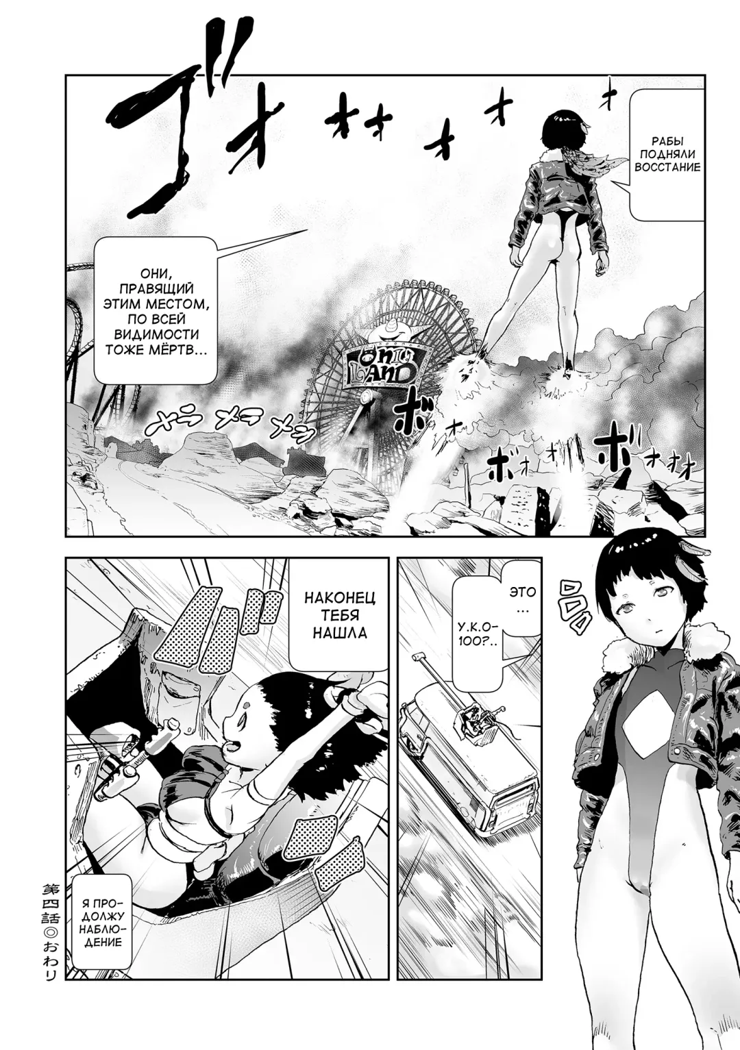 [Gesundheit] Momohime Fhentai - Page 124