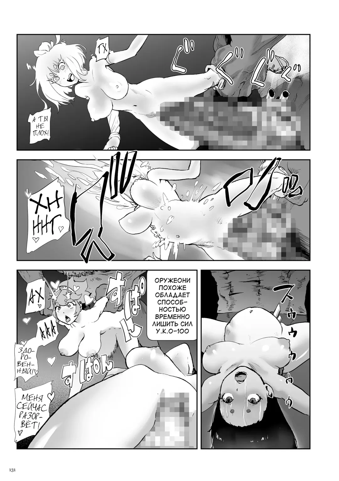 [Gesundheit] Momohime Fhentai - Page 131