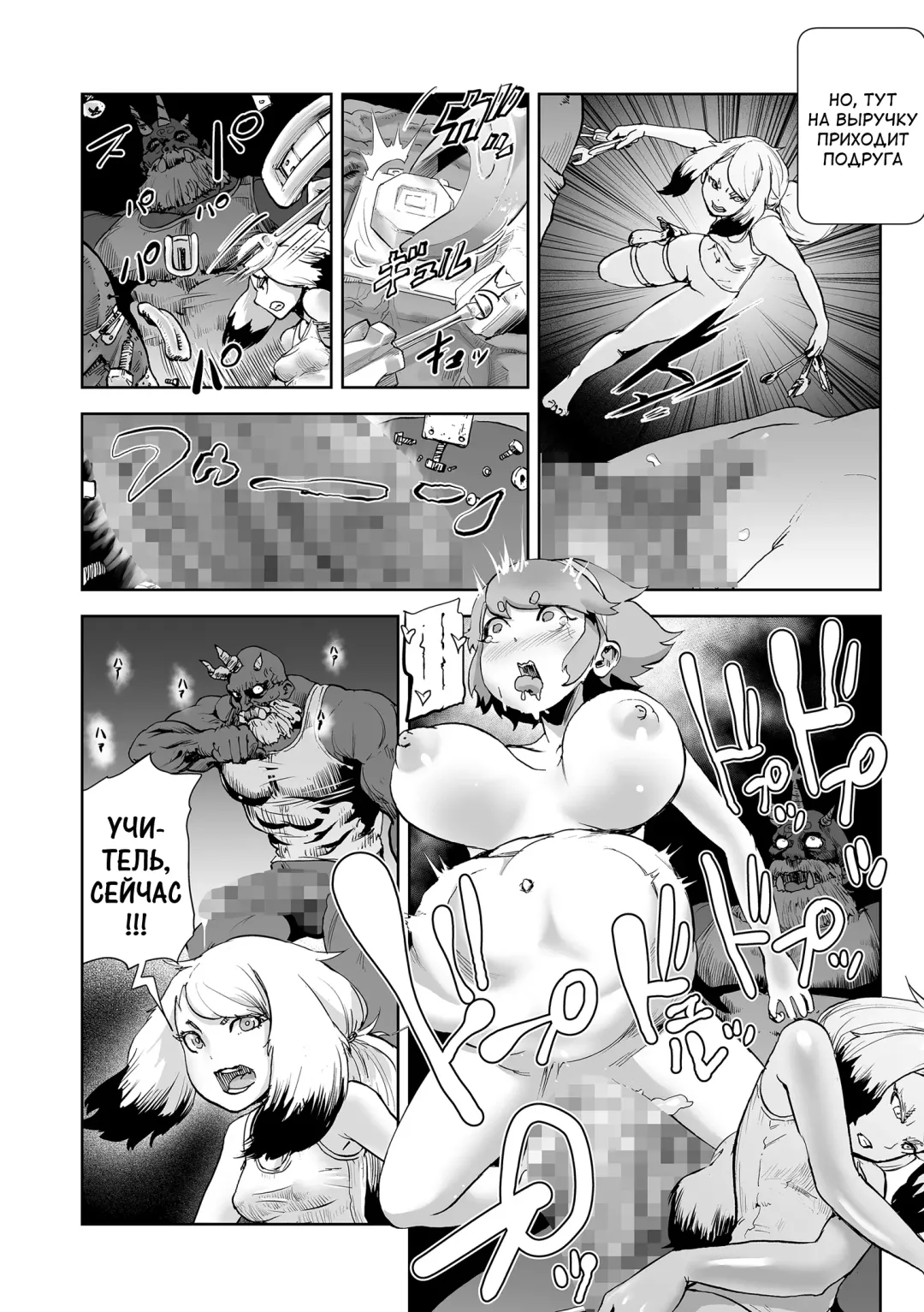 [Gesundheit] Momohime Fhentai - Page 132