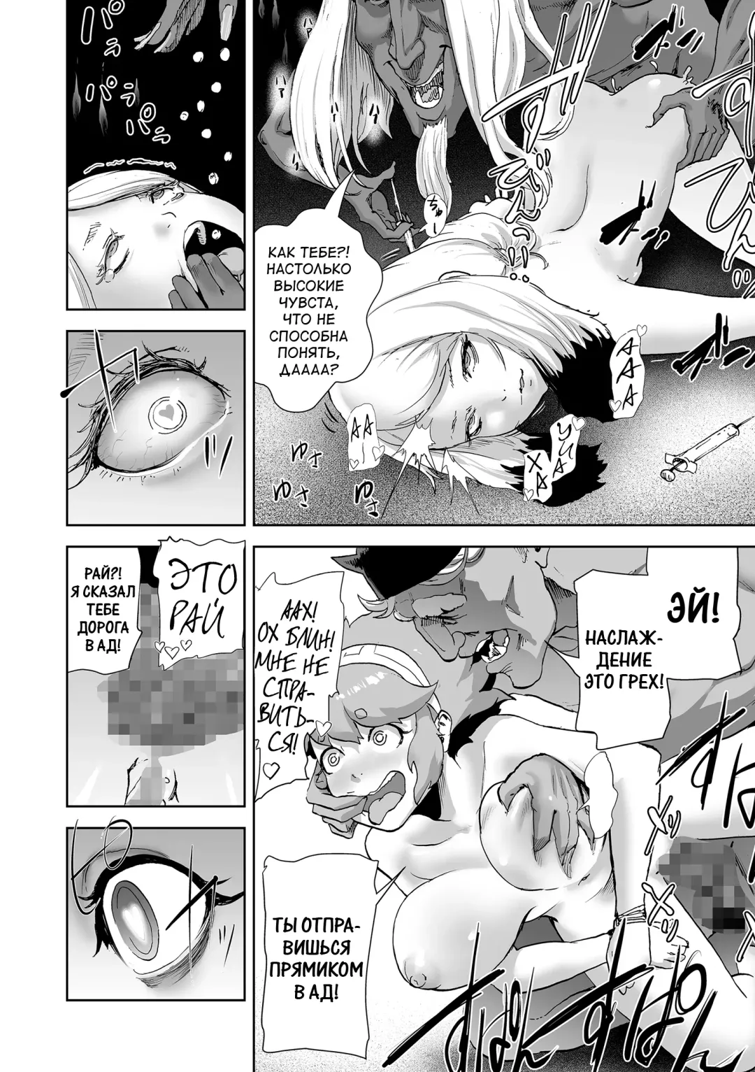 [Gesundheit] Momohime Fhentai - Page 134