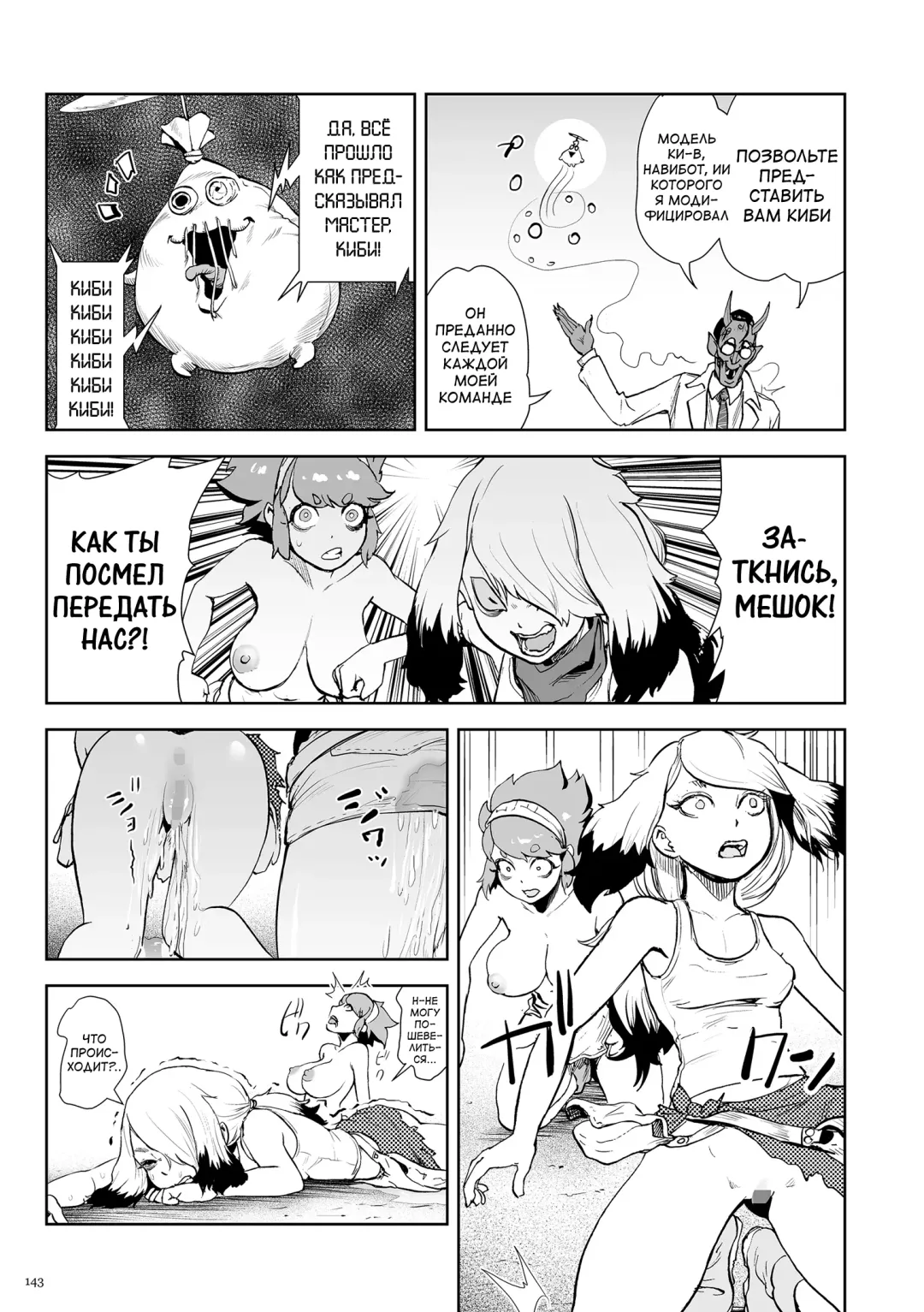 [Gesundheit] Momohime Fhentai - Page 143