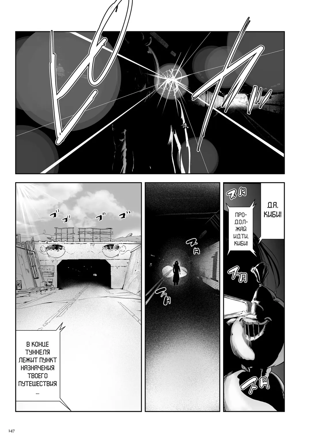 [Gesundheit] Momohime Fhentai - Page 147