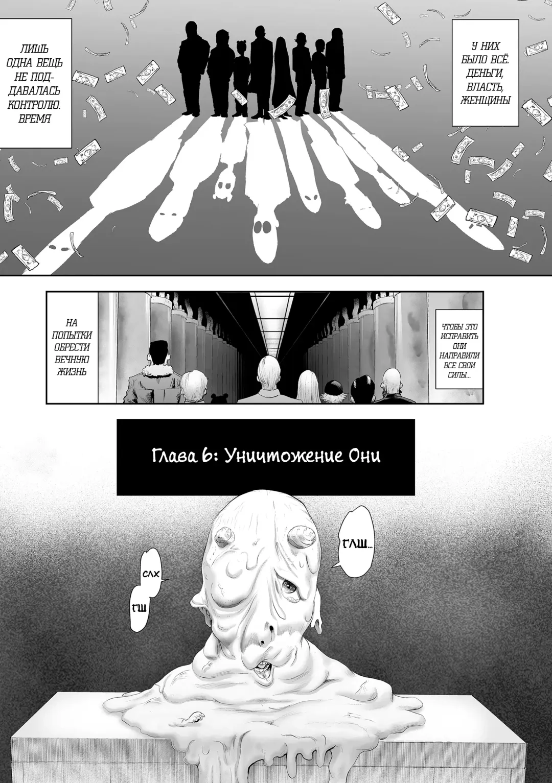 [Gesundheit] Momohime Fhentai - Page 151