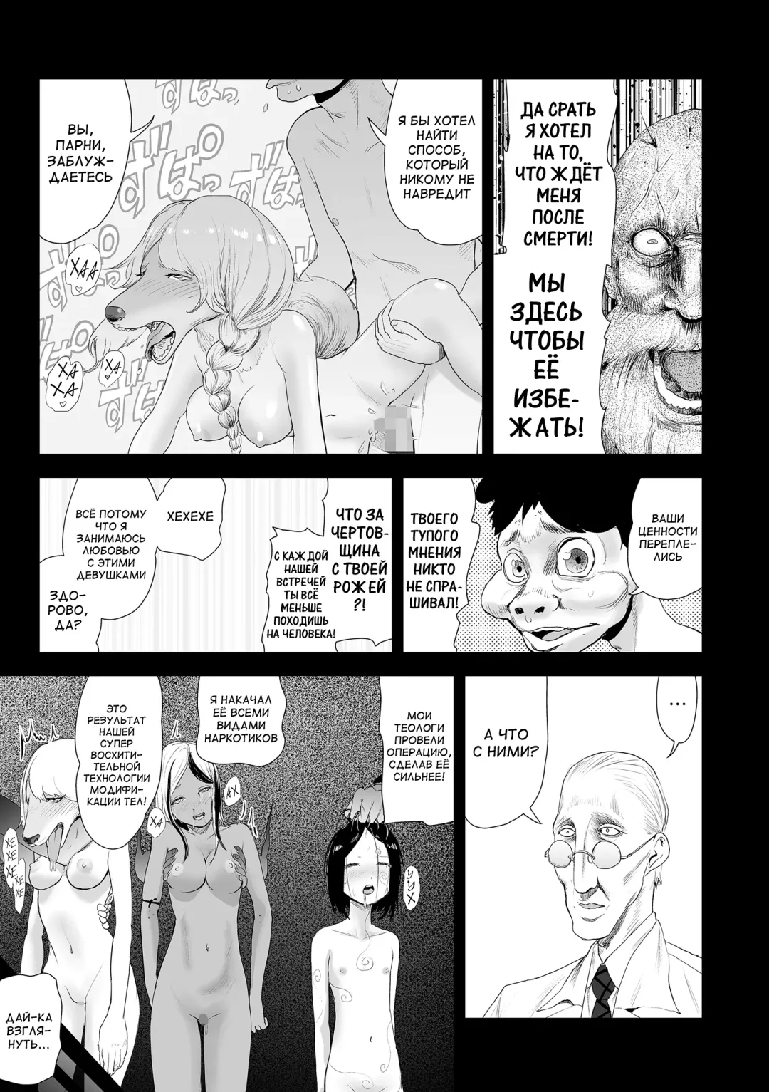 [Gesundheit] Momohime Fhentai - Page 153