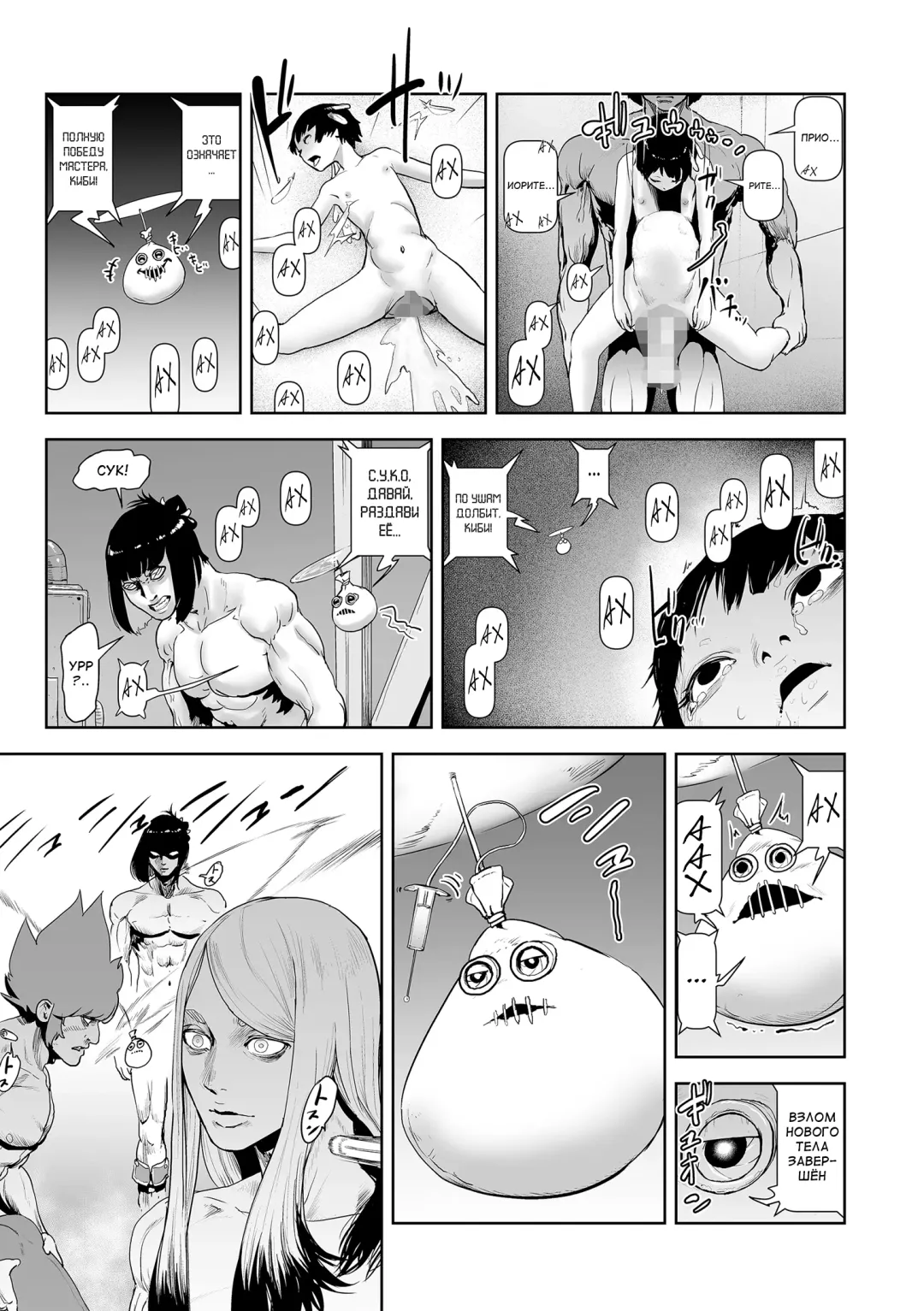 [Gesundheit] Momohime Fhentai - Page 173