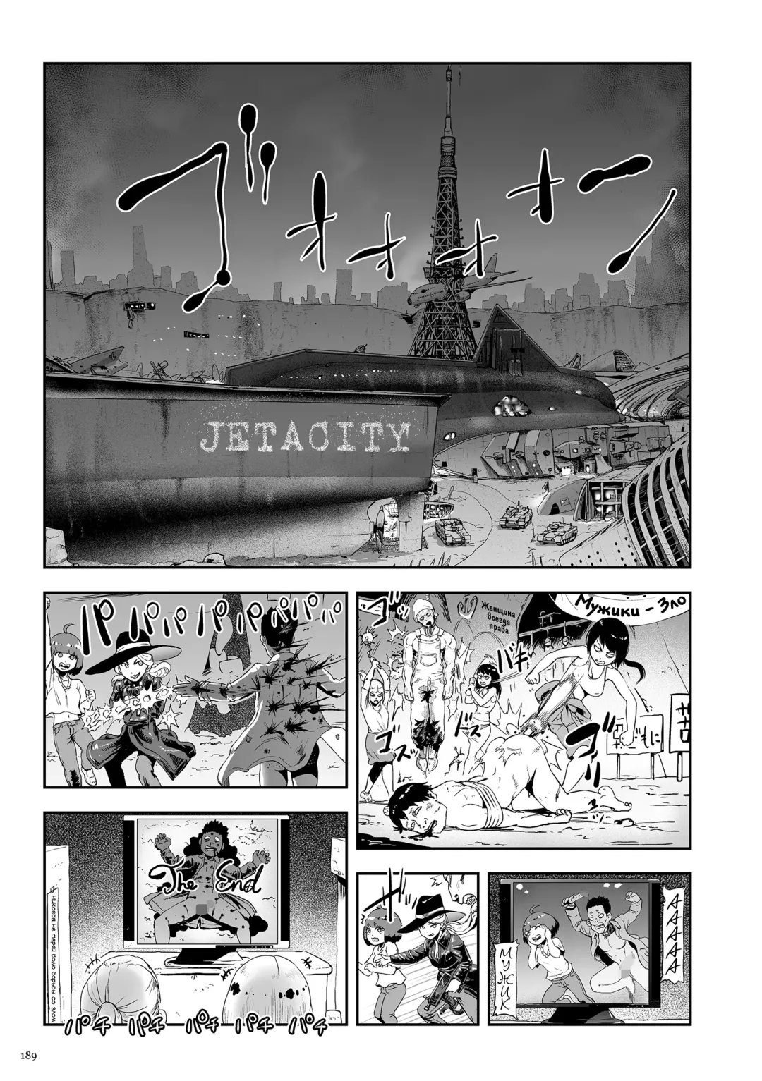 [Gesundheit] Momohime Fhentai - Page 189