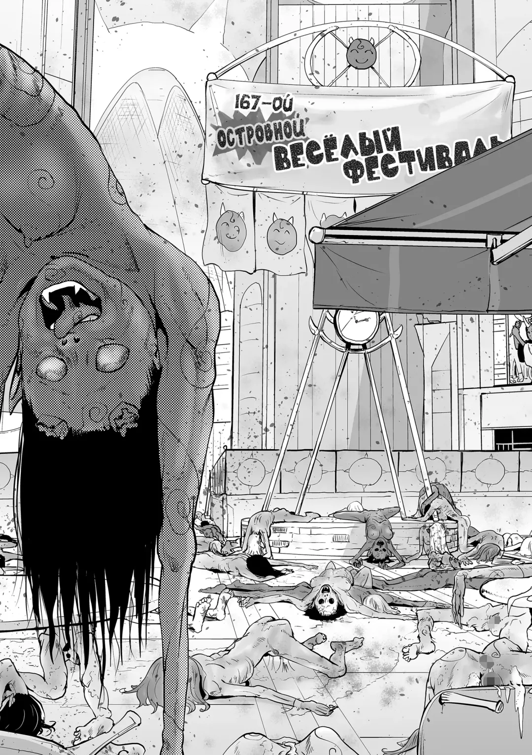 [Gesundheit] Momohime Fhentai - Page 193