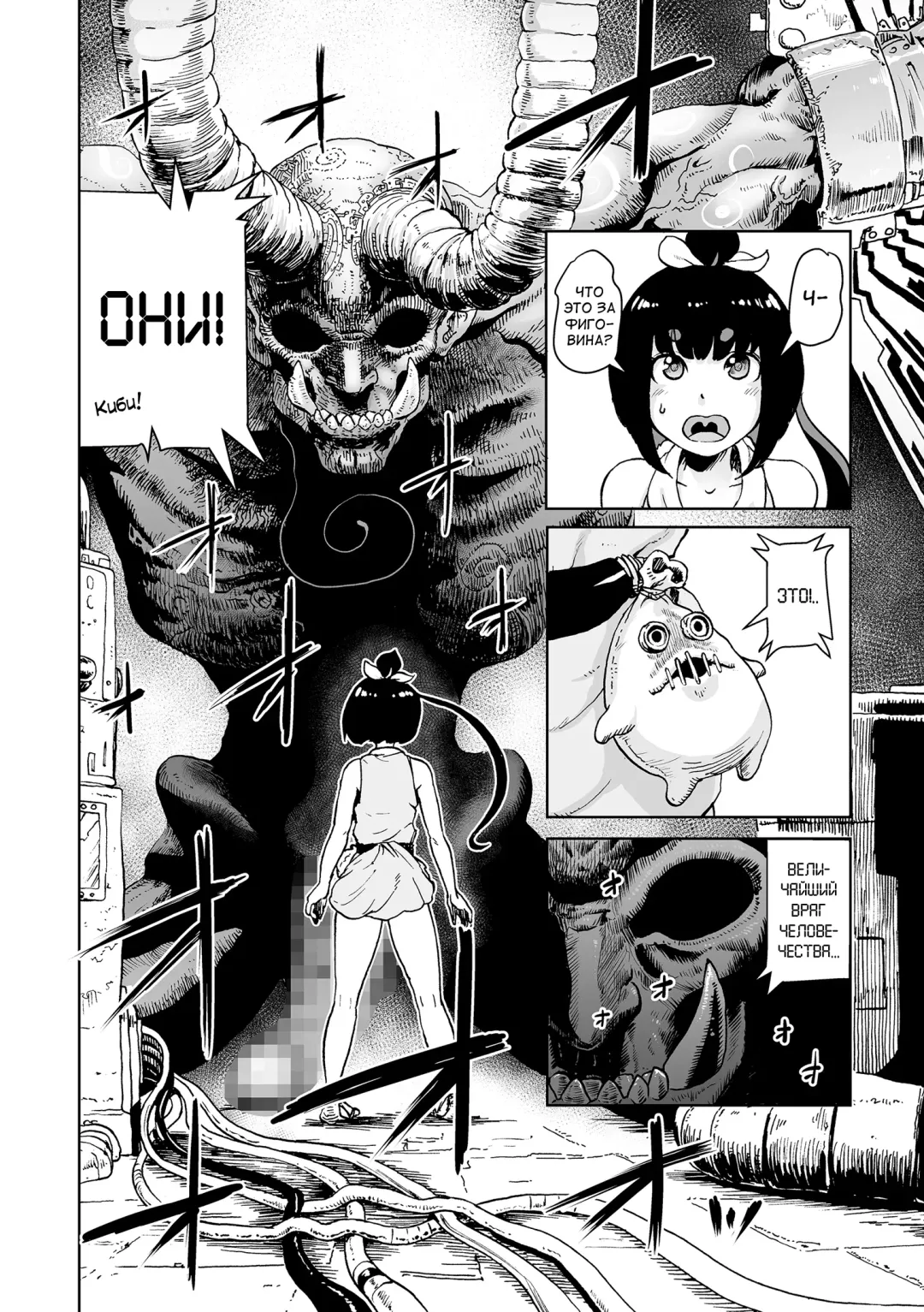 [Gesundheit] Momohime Fhentai - Page 32