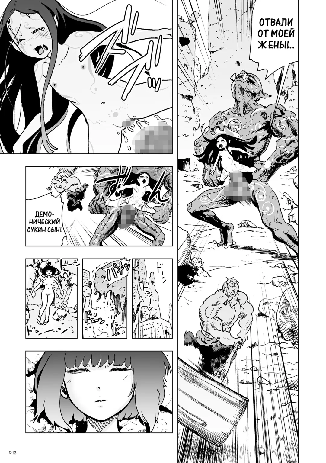 [Gesundheit] Momohime Fhentai - Page 43