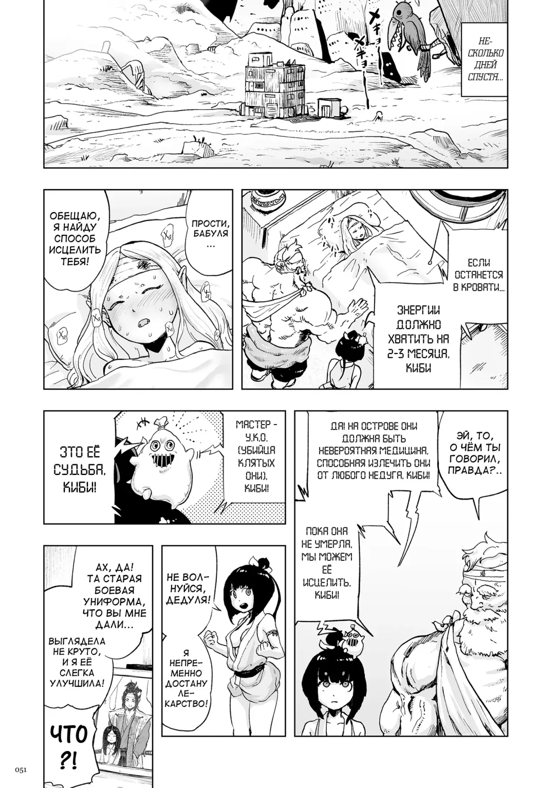 [Gesundheit] Momohime Fhentai - Page 51