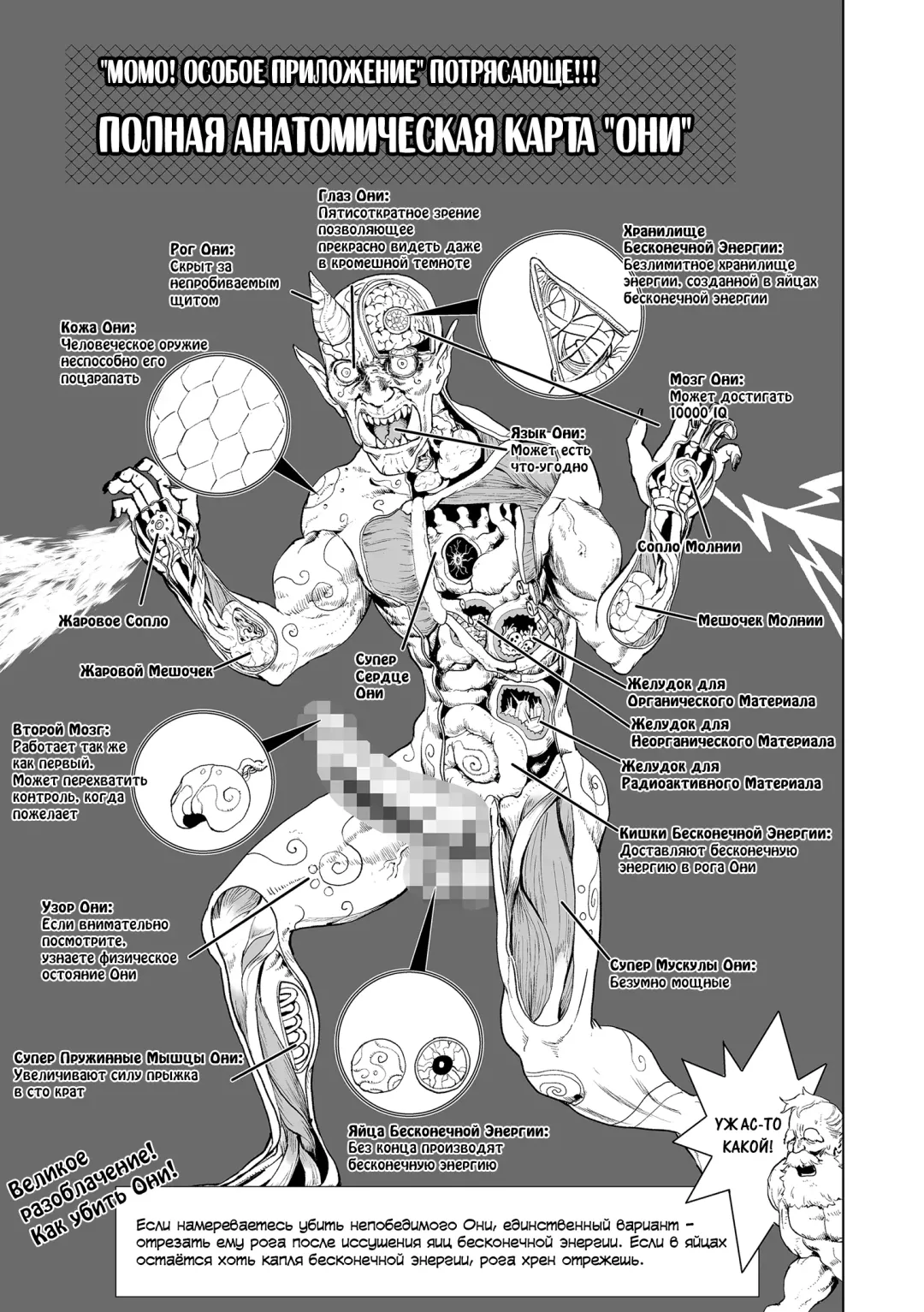 [Gesundheit] Momohime Fhentai - Page 53