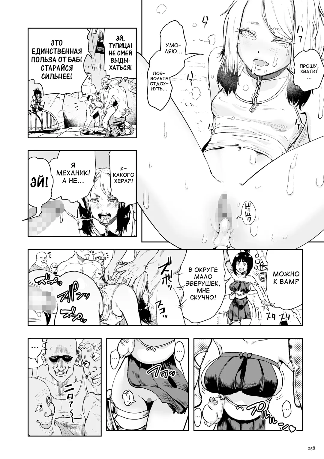 [Gesundheit] Momohime Fhentai - Page 58