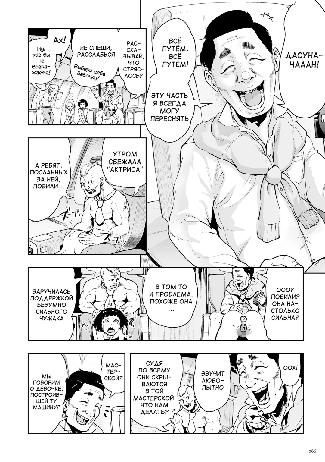 [Gesundheit] Momohime Fhentai - Page 66