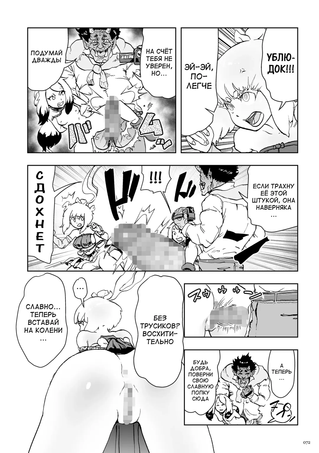 [Gesundheit] Momohime Fhentai - Page 72