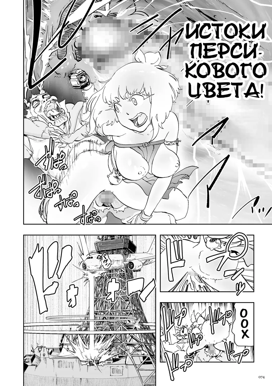 [Gesundheit] Momohime Fhentai - Page 74