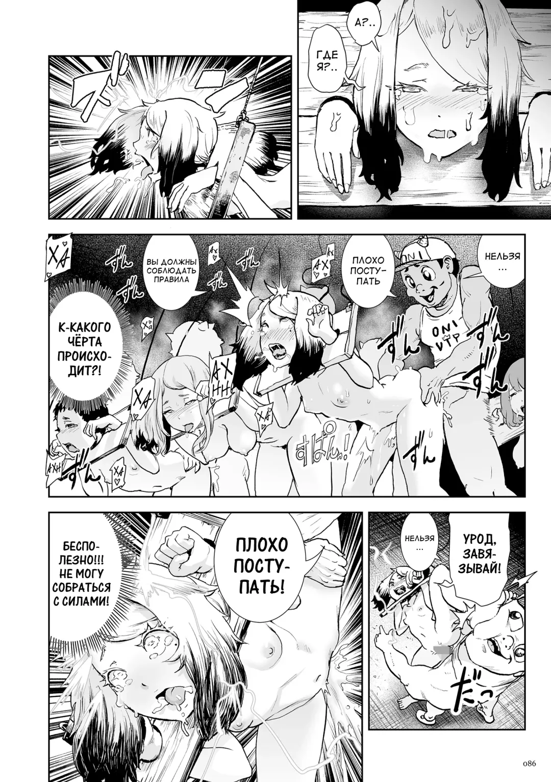 [Gesundheit] Momohime Fhentai - Page 86