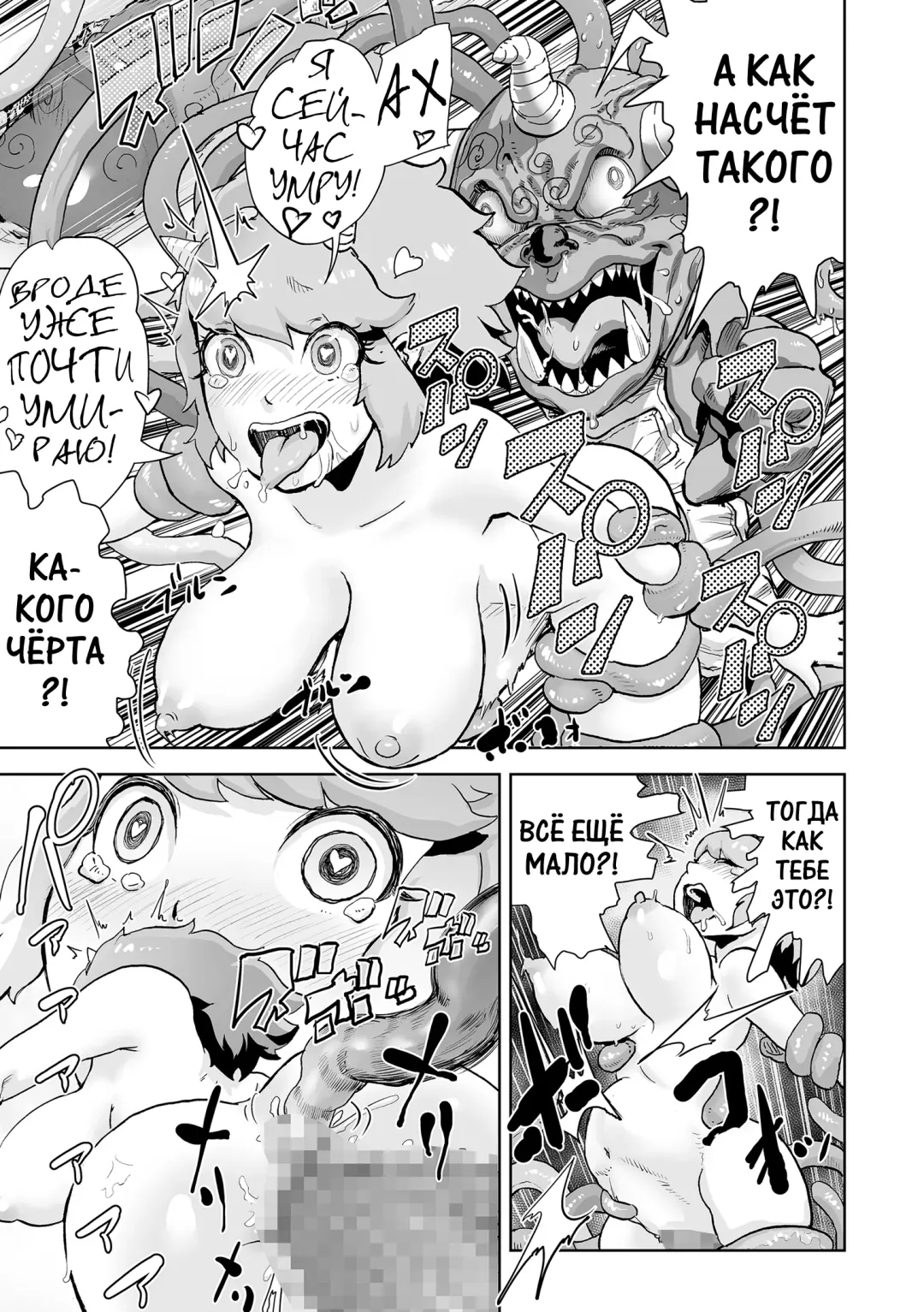 [Gesundheit] Momohime Fhentai - Page 97