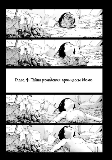 [Gesundheit] Momohime Fhentai - Page 101