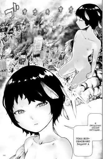 [Gesundheit] Momohime Fhentai - Page 103