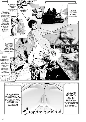 [Gesundheit] Momohime Fhentai - Page 109