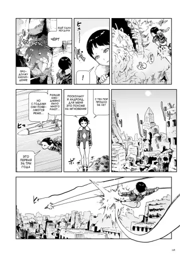 [Gesundheit] Momohime Fhentai - Page 118