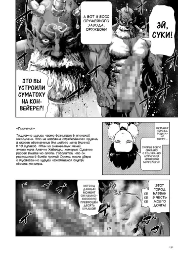 [Gesundheit] Momohime Fhentai - Page 130