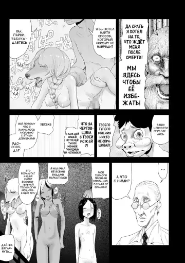 [Gesundheit] Momohime Fhentai - Page 153