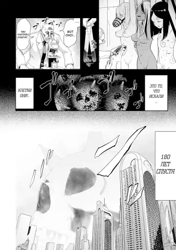 [Gesundheit] Momohime Fhentai - Page 154