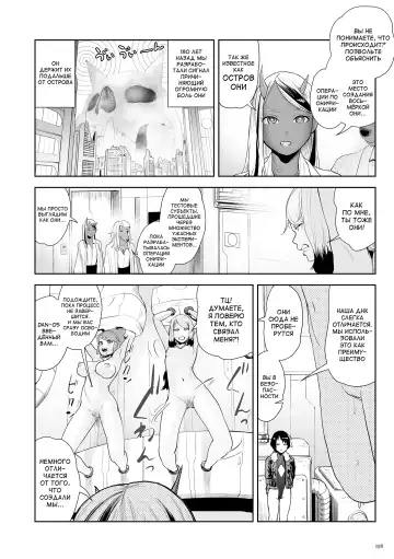 [Gesundheit] Momohime Fhentai - Page 156