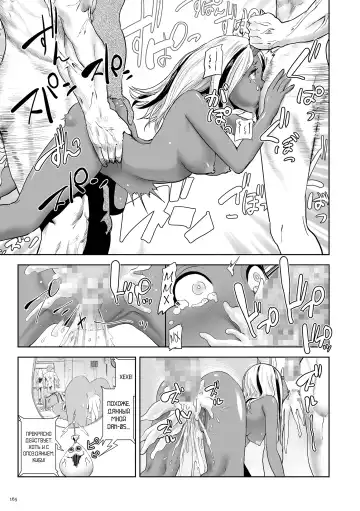 [Gesundheit] Momohime Fhentai - Page 165