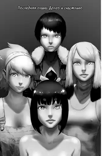 [Gesundheit] Momohime Fhentai - Page 175