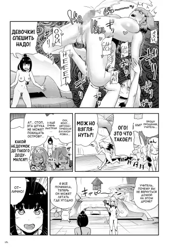 [Gesundheit] Momohime Fhentai - Page 181