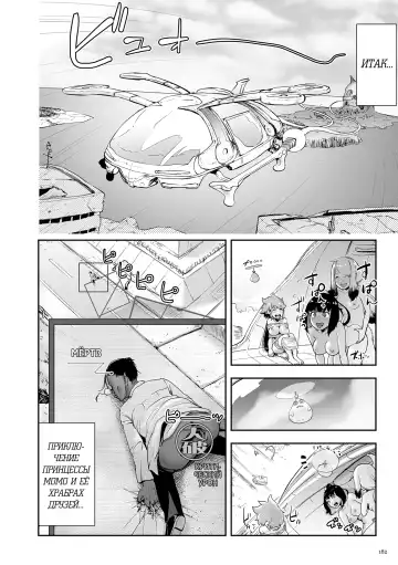 [Gesundheit] Momohime Fhentai - Page 182