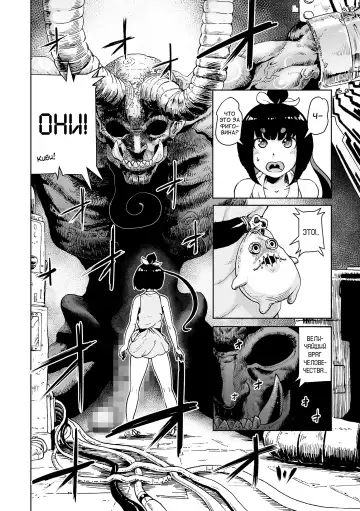 [Gesundheit] Momohime Fhentai - Page 32