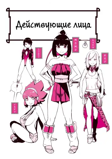 [Gesundheit] Momohime Fhentai - Page 4