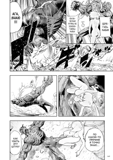 [Gesundheit] Momohime Fhentai - Page 46