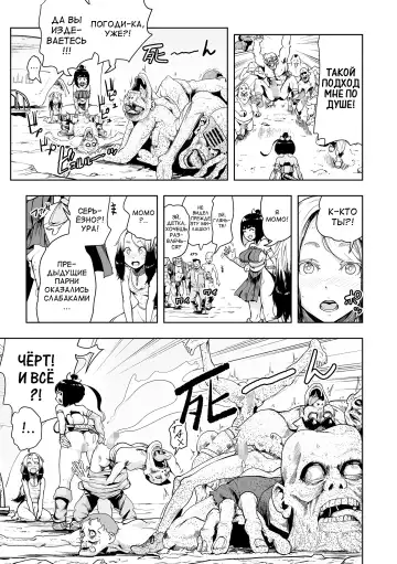 [Gesundheit] Momohime Fhentai - Page 59