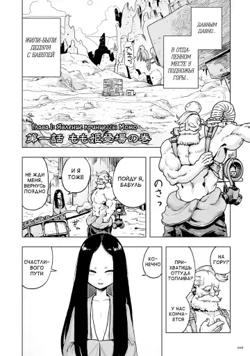 [Gesundheit] Momohime Fhentai - Page 6