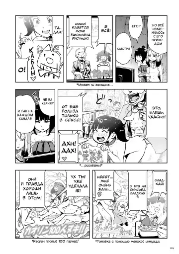 [Gesundheit] Momohime Fhentai - Page 64