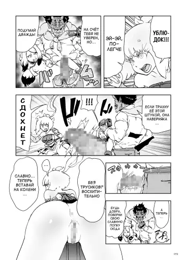 [Gesundheit] Momohime Fhentai - Page 72