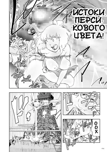 [Gesundheit] Momohime Fhentai - Page 74