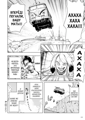 [Gesundheit] Momohime Fhentai - Page 76