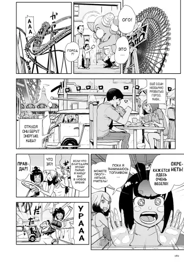 [Gesundheit] Momohime Fhentai - Page 82