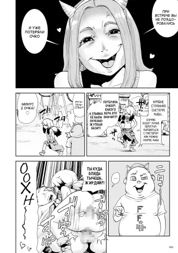 [Gesundheit] Momohime Fhentai - Page 84